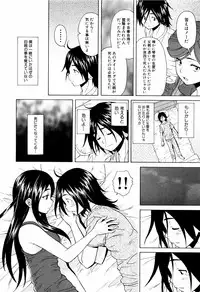 [Fuuga] Ane no Himitsu To Boku no Jisatsu [Decensored]