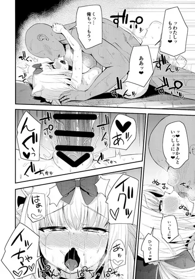 Yukikaze-Sama Ga Oyomesan Na Noda!