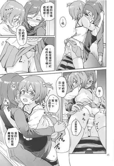 (C94) [Kurocan (Itsuki Kuro)] Rin no Mondai Kakusanchuu! (Love Live!) [Chinese] [猫在汉化]