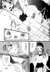 (CR35) [Itsukidou (Touma Itsuki)] You're My Best... (Futari wa Precure) [Chinese] [CE家族社]