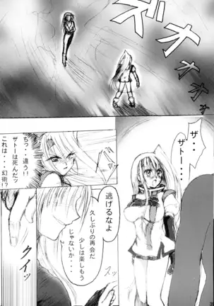 Junrei Tenshi Soushuuhen-Jou