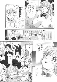 [The Amanoja9] I cup Idol