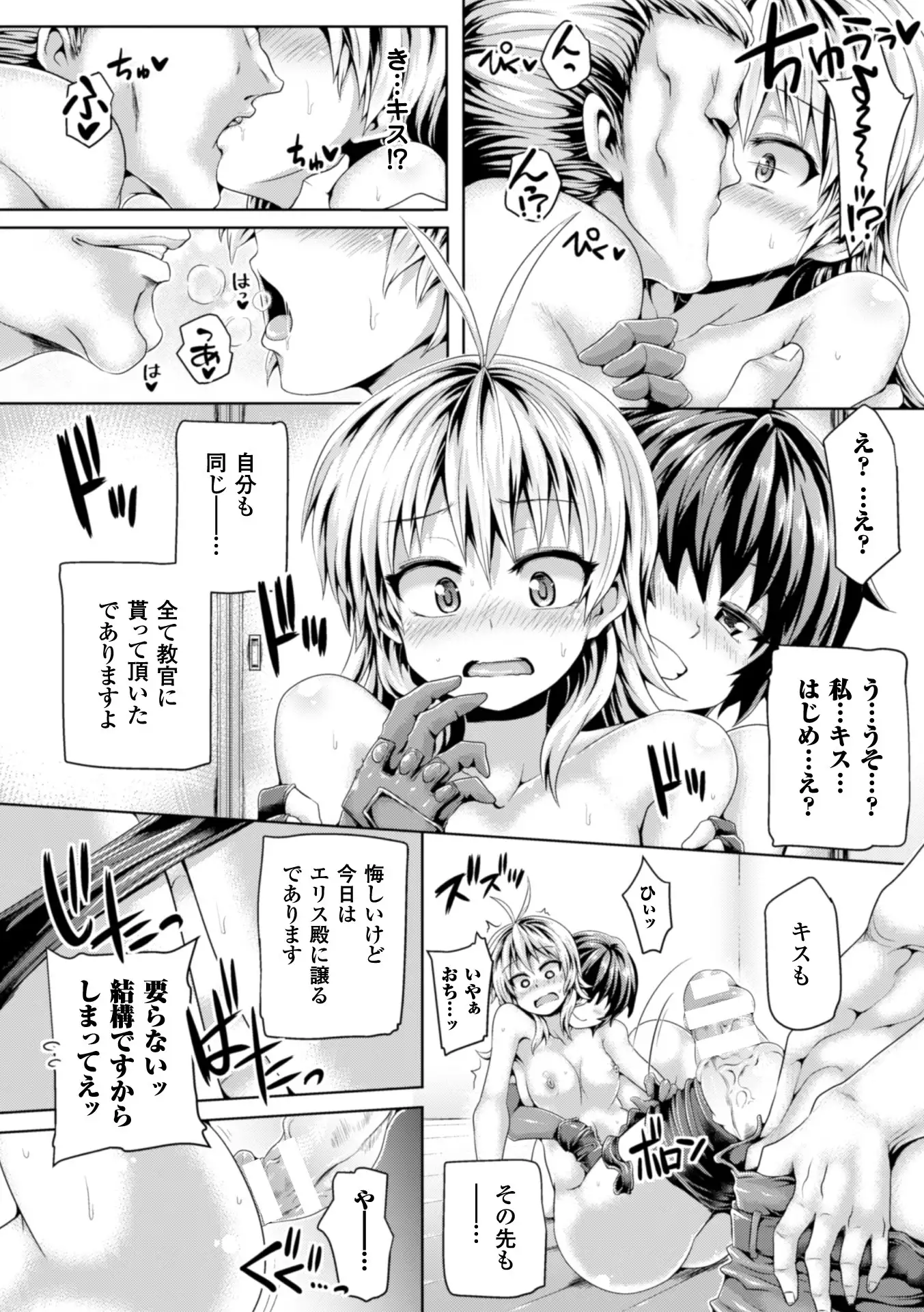 Zecchou Tahatsu Chitai Iki Jigoku e Youkoso - Orgasm Prone Area: Welcome to the Come Hell