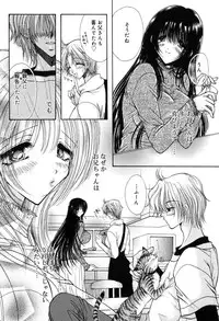 [Monogusa Wolf] Gekkou ~Forbidden Lovers~