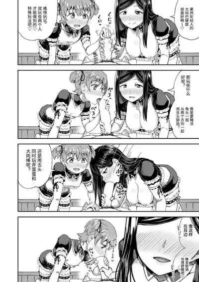 Osananajimi wa Ore no Senzoku Okuchi Maid 3