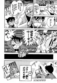 (C55) [Komansha] Meiinkei Cokan Winter '98 | Tomahawk Cokan (Detective Conan)