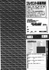 COMIC Penguin Club Sanzokuban 2014-03