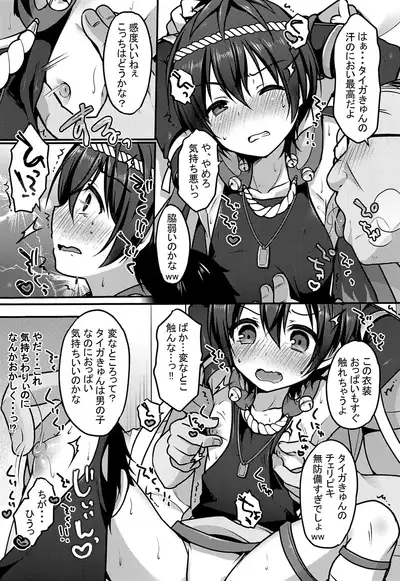 Manatsu no Yoru no ×× Dream