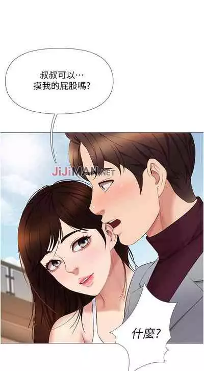 【周一连载】女儿闺蜜都归ME(作者:推亮&色皮林) 第1~34话