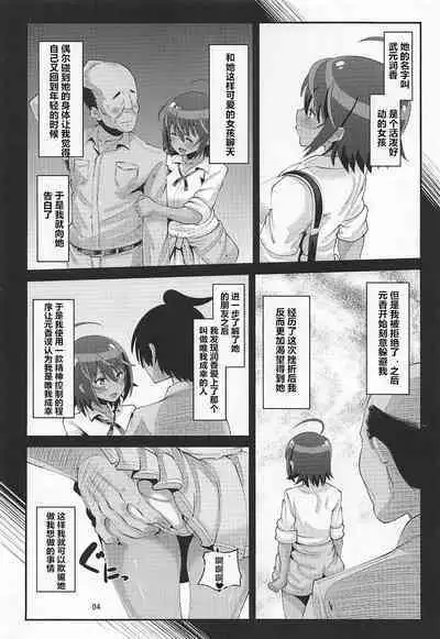 Uruka no Saimin Benkyoukai