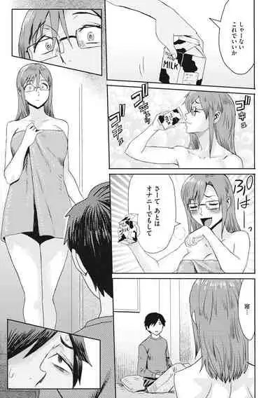 COMIC Megastore DEEP Vol. 37