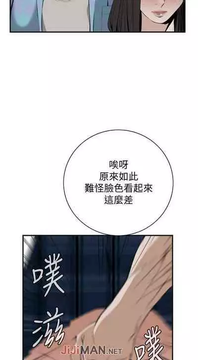【周二连载】偷窥(作者:李乙 & 經文旗) 第1~125话