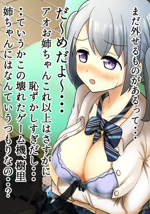 Kasane Ao Collection