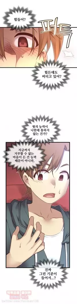 Master in My Dreams Ch.90-131