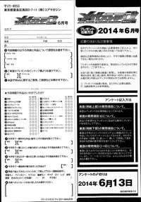 COMIC Megastore Alpha 2014-06