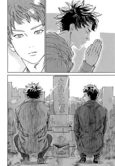 Koufuku, Joyanokane no Oto to Tomoni