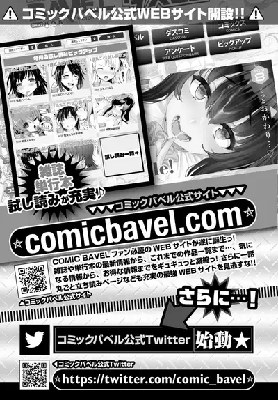 COMIC BAVEL 2019-09