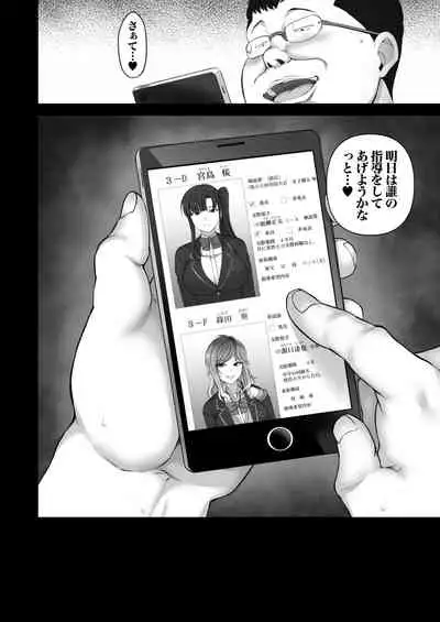 Saimin Seishidou Soushuuhen 1