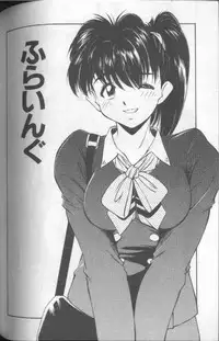 [Fuji Katsupiko] Piko Piko World 1