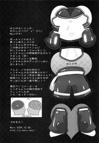 (C77) [O-Mars (Mars)] Len Plus (VOCALOID)