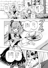 [Kajitsu] 黒薔薇の夢幻