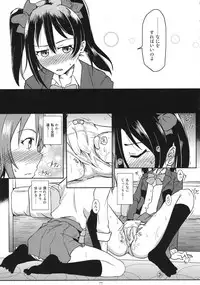 (C90) [Inbou no Teikoku (Various)] Solo Live! (Love Live!)