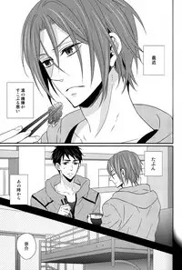 (Renai Jaws 3) [Lionni (Saaya)] Nan demonai hi janai hi (Free!)