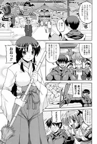 [KOJIROU!] Parallel! Recure-tan 2