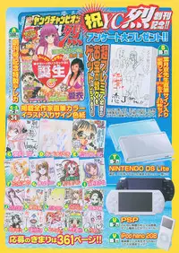 Young Champion Retsu Vol.01