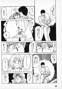 [Amamiya Jun] Putun Make love 6 (Puttsun Make Love 8)