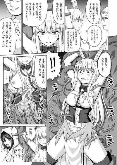 [Sumeragi Designs (Sumeragi Seisuke)] Meuniere (Fate/Grand Order) [Digital]