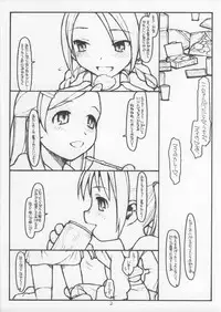 (C65) [bolze. (rit.)] Pinky - Street no Narazu Mono