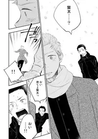 [Mitarou Teishoku (Mitarou)] Honto ni Homo na no? [Digital]