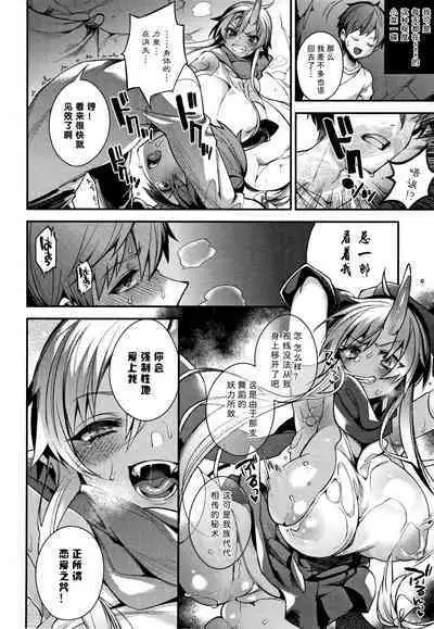 Hitonarazaru Oyomesama