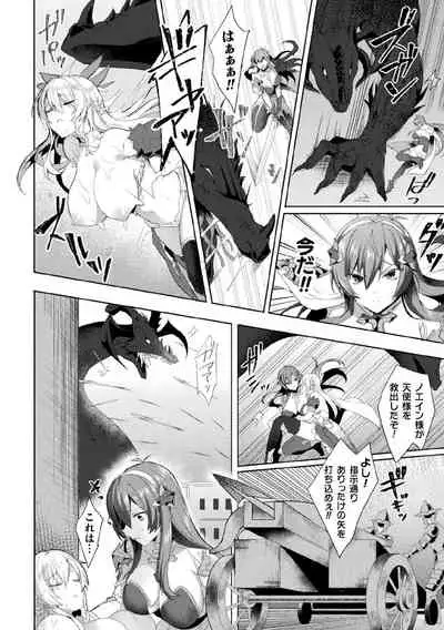 [Koikawa Minoru] Eden's Ritter - Inetsu no Seima Kishi Lucifer Hen THE COMIC Ch. 1-8