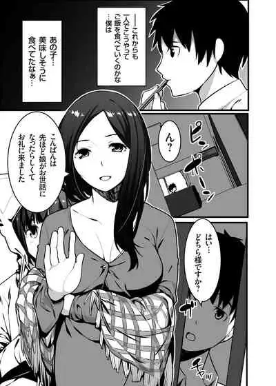 [Kuma no Mikoto] Kitsune no Yomeiri Oyakodon