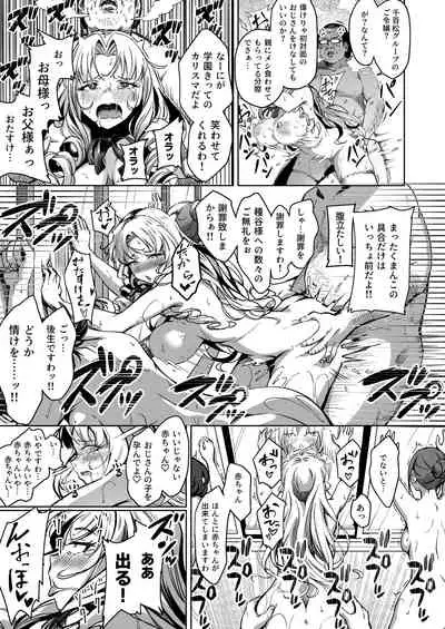 Tanetsuke Jiyuu Gakuen 2