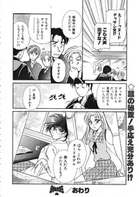 COMIC Colorful Bee 1998-12