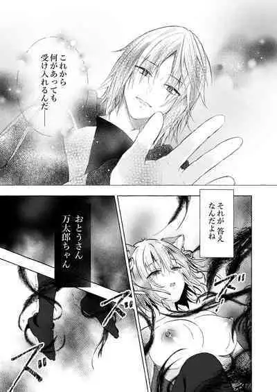 [Kinokonomi (konomi)] Nyancology 13 -Nekoda-san to Usami-san no Himitsu no Sessyoku- Bangaihen Douji Shuuroku "Usami-san to Umibe de Himitsu no Ecchi?" [Digital]