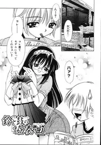 [Taki Re-ki] Yoiyami Carnival