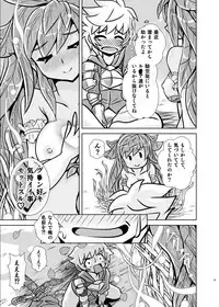 [Misuterutein (Oborogumo Takamitsu)] Ygg Love (Granblue Fantasy) [Digital]