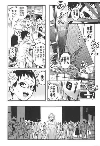 (C104) [Norinko] Haruko-san to Sumire-chan