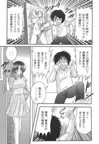 [Kamitou Masaki] Ayashii Shaseikai -Bijin Kyoushi ga Model?-