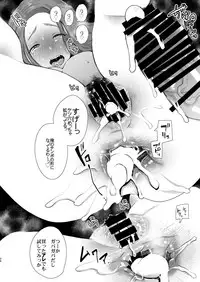 Tonari no Hitozuma ga Saimin o Kakerarete Netorareta Hanashi