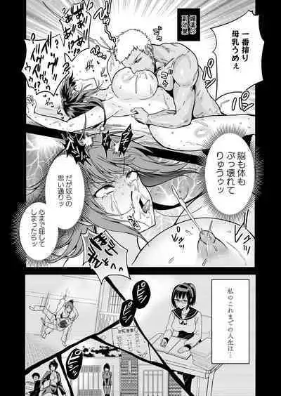 [Kuron] Hema Shita Boku o Kabatte Tsukamatta Senpai Onna Sousakan ga Akutou-domo ni Biyaku-zuke de Yarareru Sugata ni Kuzu Bokki