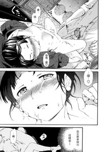 [Cuvie] Heavenly [Chinese] [個性陰暗個人漢化]