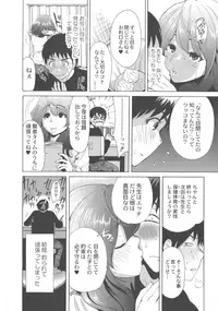 [Okumori Boy] Manman Choudai ~Kaa-san wa Doukyuusei~