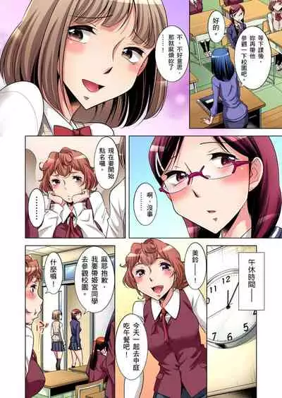 Zetsumetsu Kigu Danshi ~ Boku no Kokan ga Nerawareru Wake | 瀕臨絕種的男子～所有人都在覬覦我的小弟弟 Ch.1-27