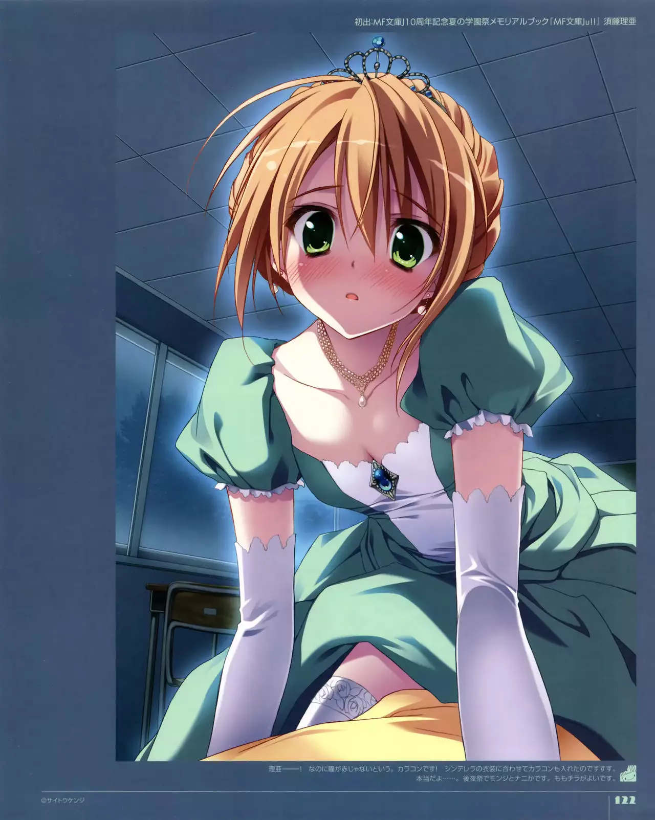 Ryohka Gashuu Kurimi