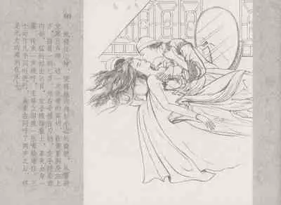 史上名妓 同命相怜-素素与秀玉(张子明 2013年10月)